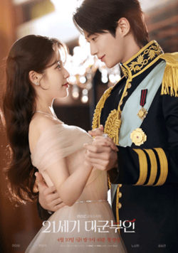 Perfect Crown teaser
